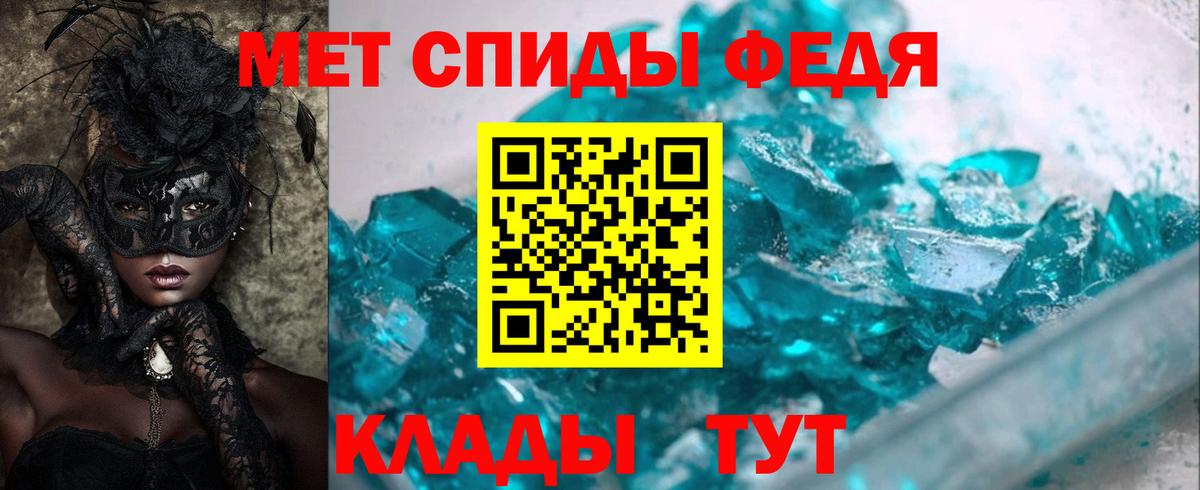 Минусинск  АМФЕТАМИН Premium  Амфетамин  АМФ  hydra онион  Вход с VPN 