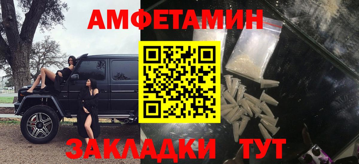 Амфетамин VHQ Минусинск