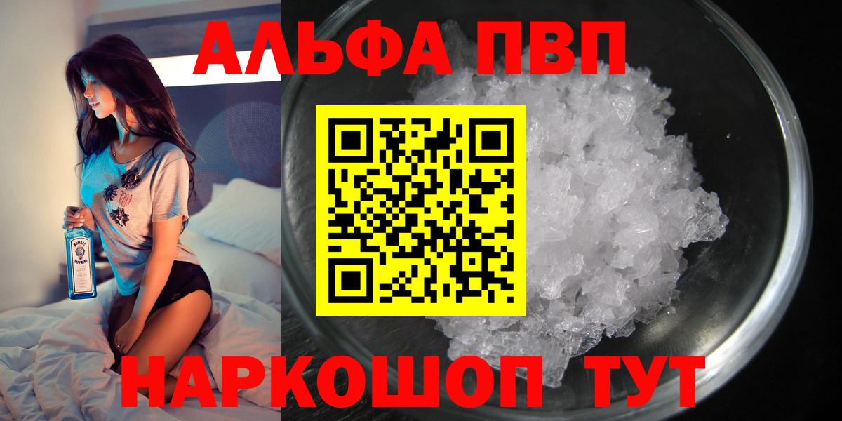 Alpha-PVP кристаллы Минусинск