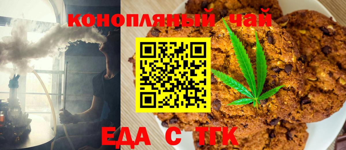 Cannafood конопля Минусинск