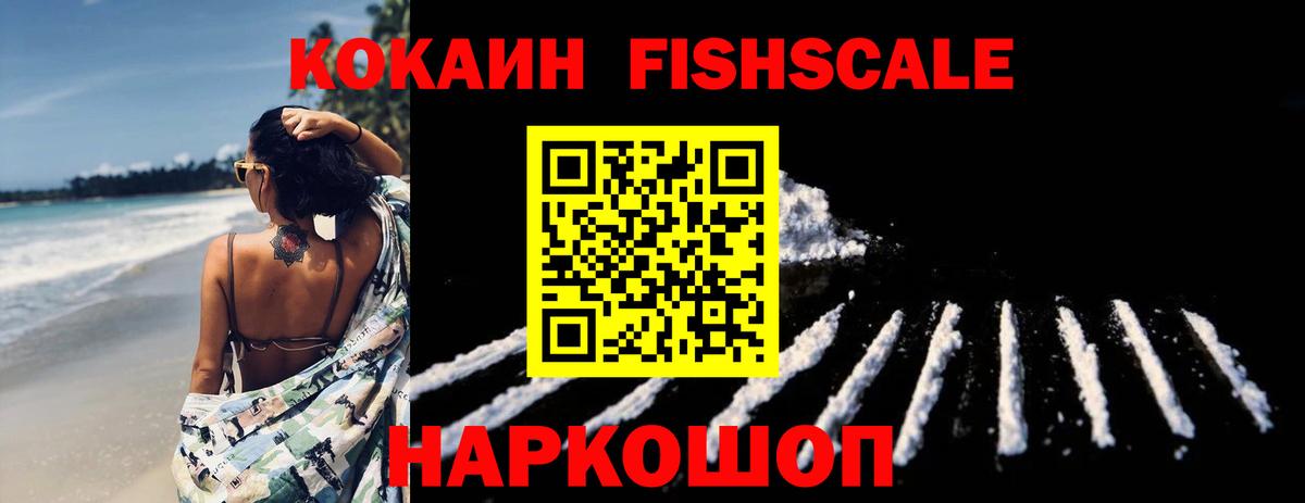 Cocaine 98% Минусинск