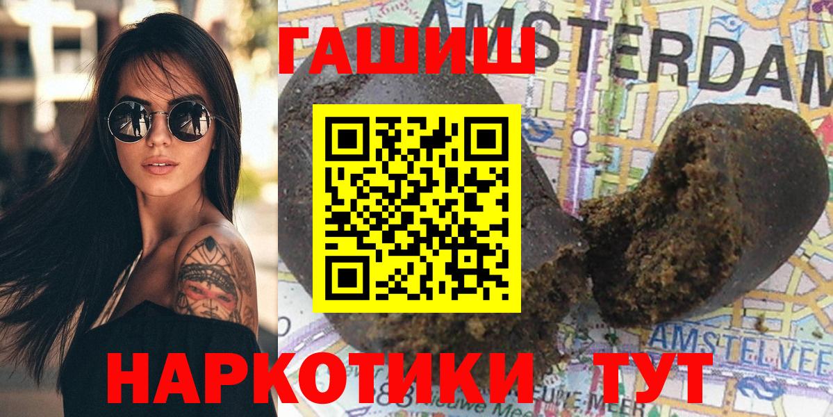 Гашиш индика сатива  ГАШ ice o lator  ГАШ  Минусинск  Вход с VPN 