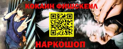 COCAINE Усть-Джегута