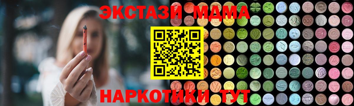 МДМА кристаллы Минусинск