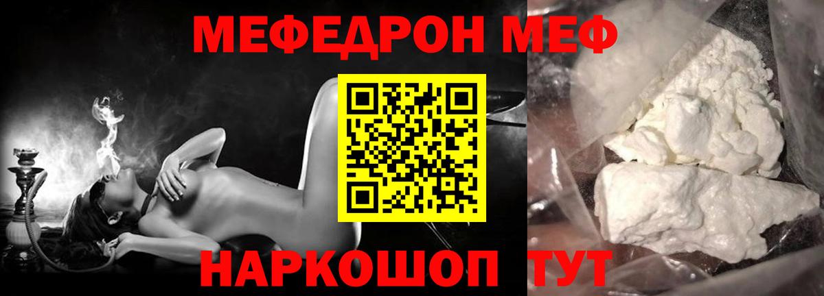 Меф Минусинск