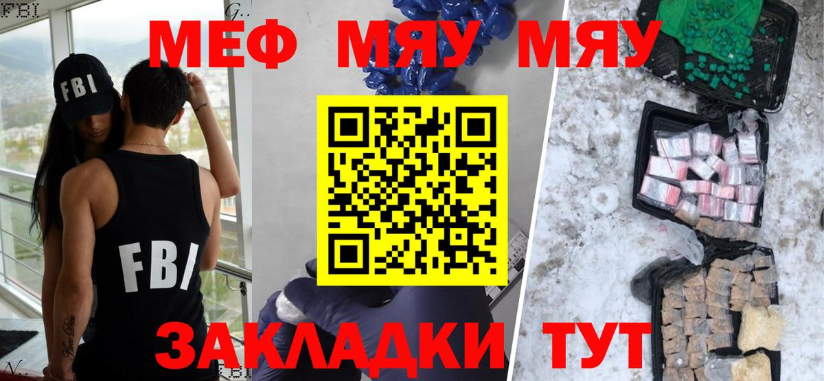 Мефедрон 4 MMC  Меф  Минусинск  Меф 4 MMC  Вход с VPN 