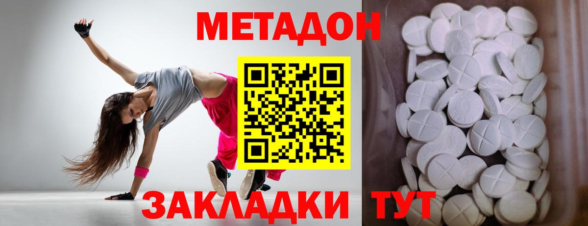 МЕТАДОН кристалл  Вход с VPN  Метадон VHQ  Минусинск 