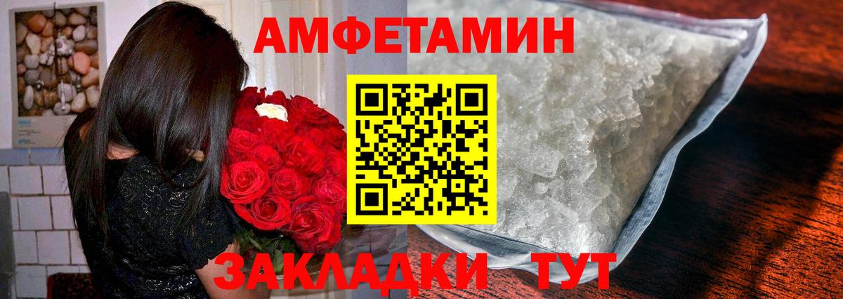 Метамфетамин винт Минусинск