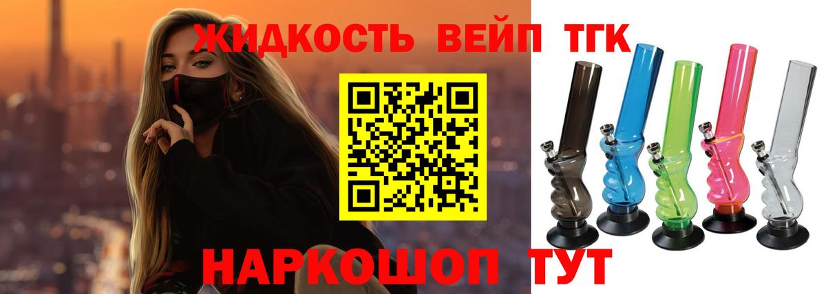 Минусинск  Дистиллят ТГК гашишное масло  ссылка на мегу сайт  Вход с VPN 