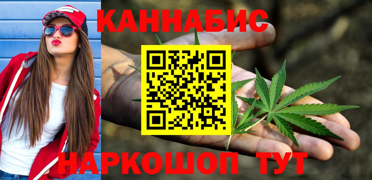 Марихуана марихуана Минусинск